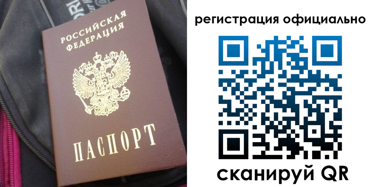 где прописаться в Елизово