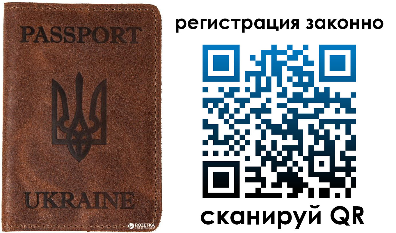 временная прописка в Елизово