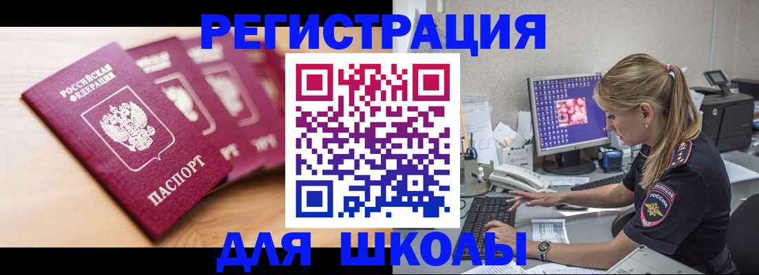временная регистрация госуслуги в Елизово