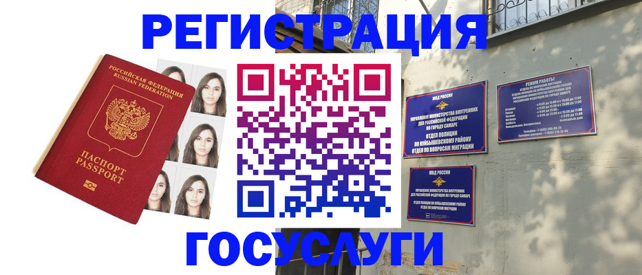 прописка законно в Елизово