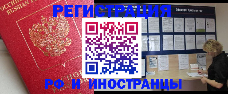 регистрация для школы в Елизово